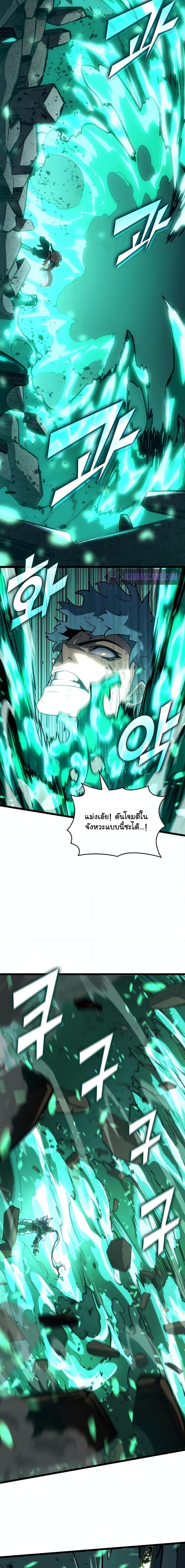 Return of the SSS-Class Ranker ตอนที่ 114 แปลไทยแปลไทย รูปที่ 17