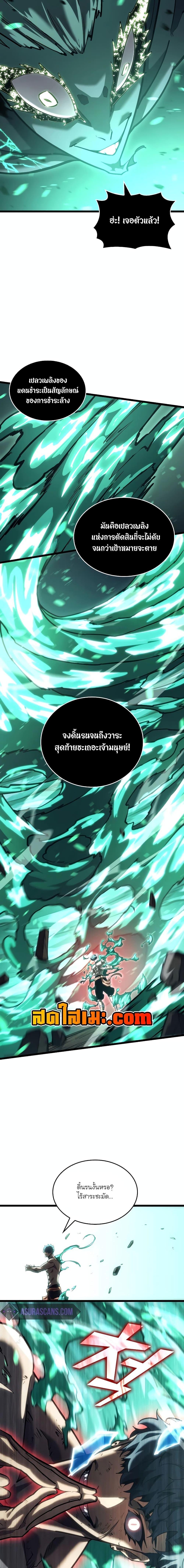 Return of the SSS-Class Ranker ตอนที่ 114 แปลไทยแปลไทย รูปที่ 18