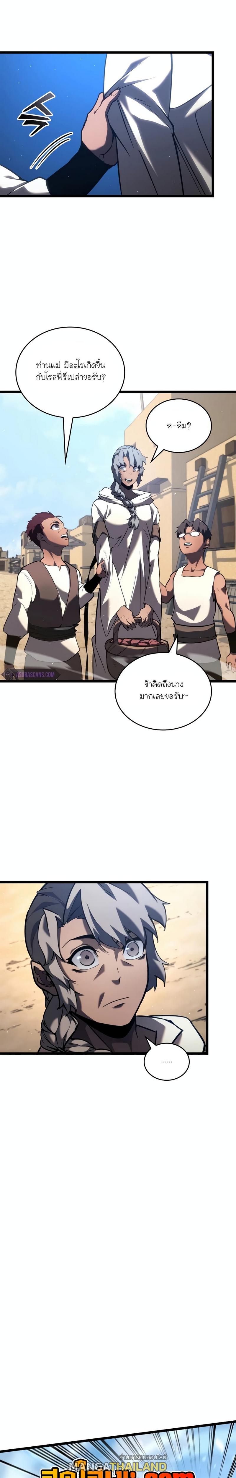 Return of the SSS-Class Ranker ตอนที่ 118 แปลไทยแปลไทย รูปที่ 12