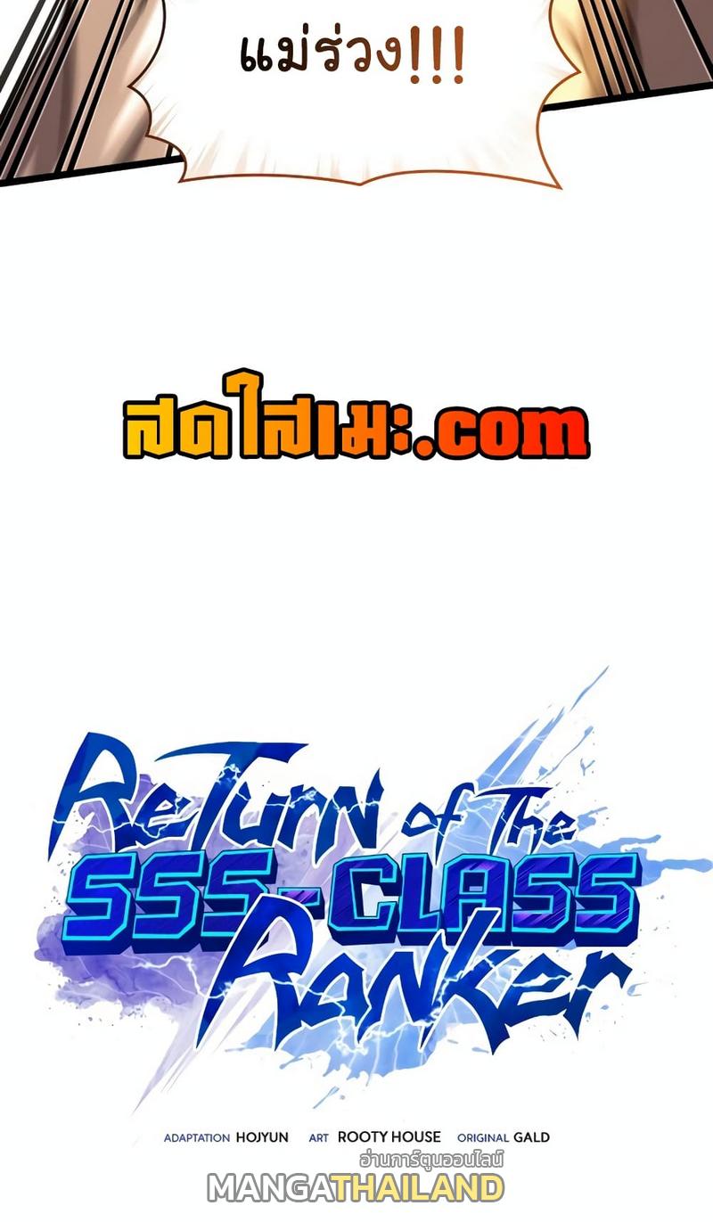 Return of the SSS-Class Ranker ตอนที่ 118 แปลไทยแปลไทย รูปที่ 26