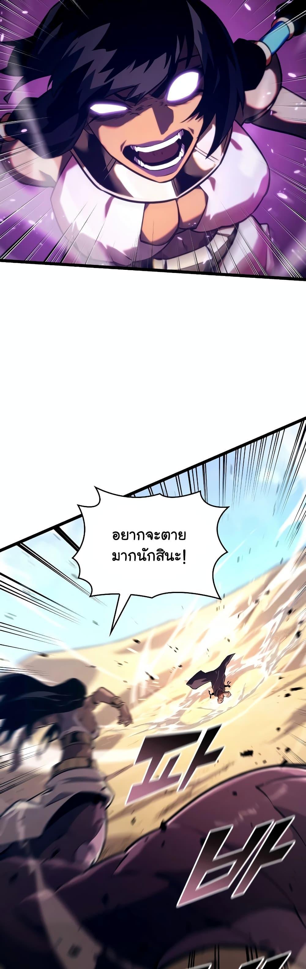 Return of the SSS-Class Ranker ตอนที่ 119 แปลไทยแปลไทย รูปที่ 23