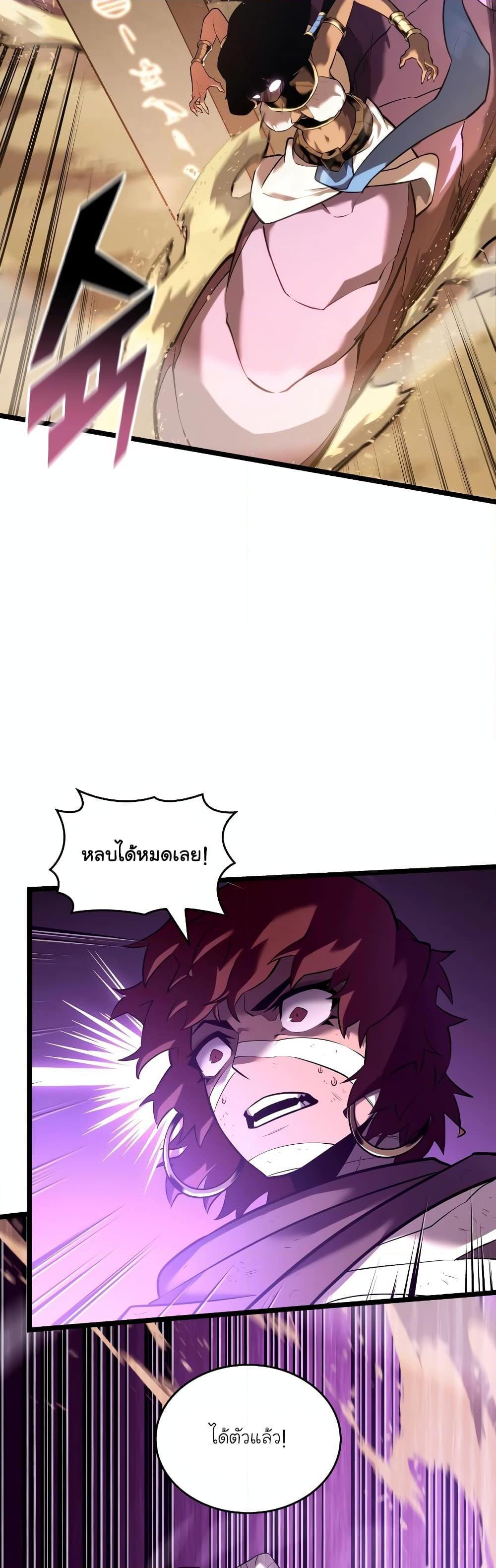 Return of the SSS-Class Ranker ตอนที่ 119 แปลไทยแปลไทย รูปที่ 27