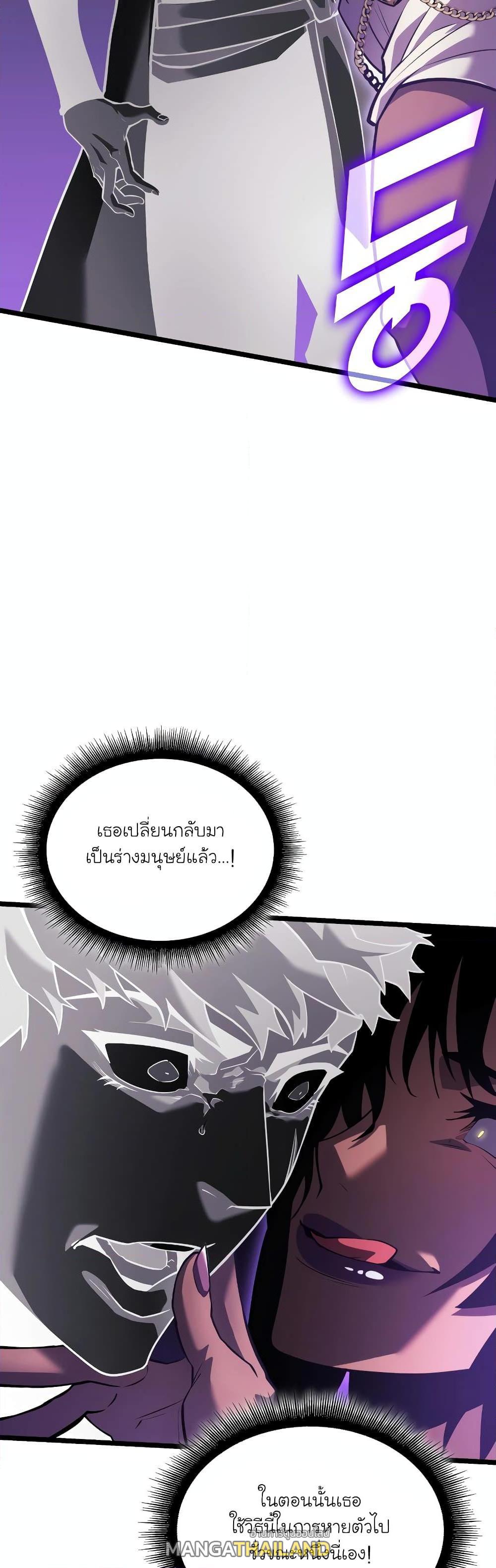 Return of the SSS-Class Ranker ตอนที่ 119 แปลไทยแปลไทย รูปที่ 39