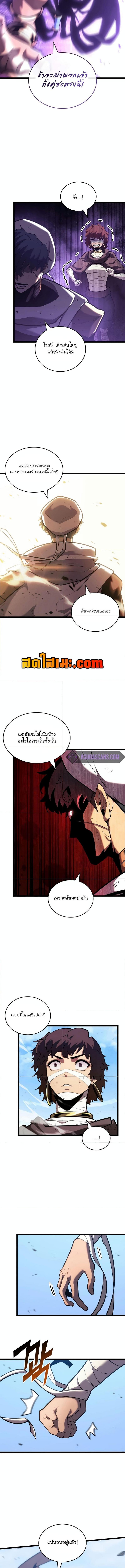 Return of the SSS-Class Ranker ตอนที่ 120 แปลไทยแปลไทย รูปที่ 12