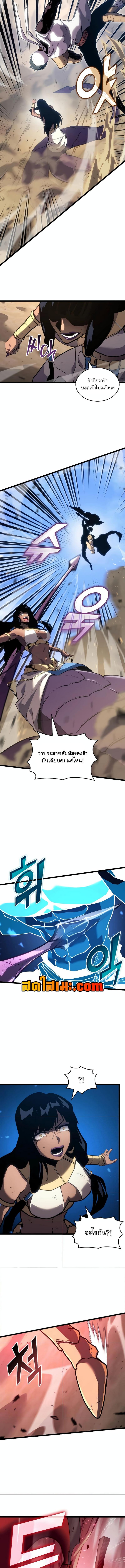 Return of the SSS-Class Ranker ตอนที่ 121 แปลไทยแปลไทย รูปที่ 8