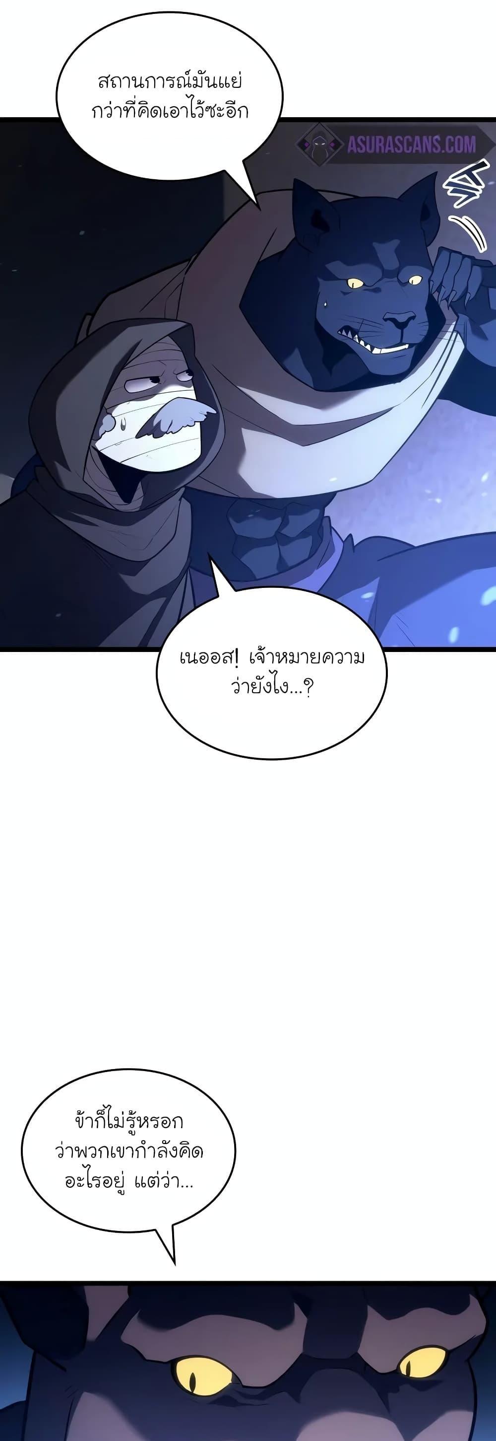 Return of the SSS-Class Ranker ตอนที่ 127 แปลไทยแปลไทย รูปที่ 22