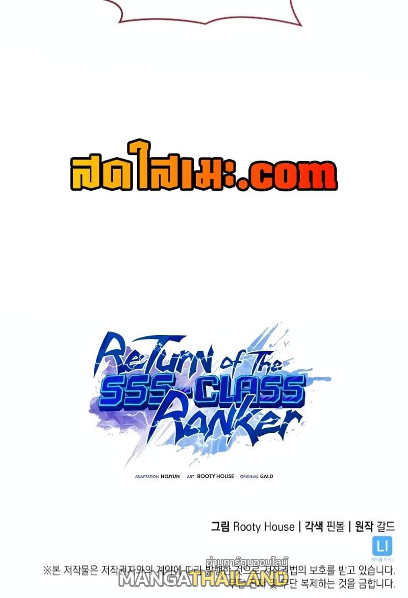 Return of the SSS-Class Ranker ตอนที่ 130 แปลไทยแปลไทย รูปที่ 5