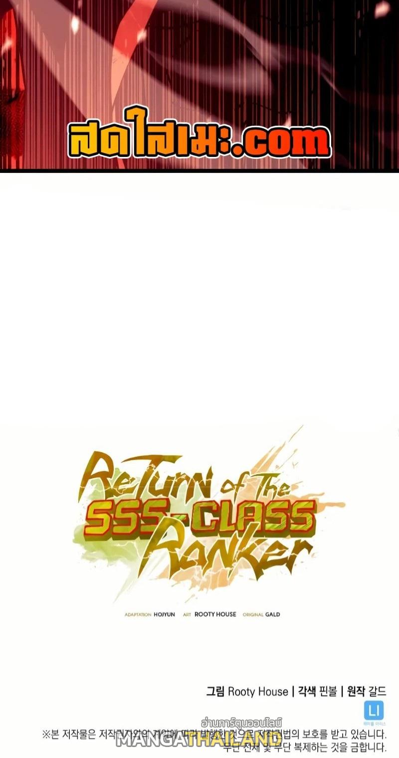 Return of the SSS-Class Ranker ตอนที่ 131 แปลไทยแปลไทย รูปที่ 5