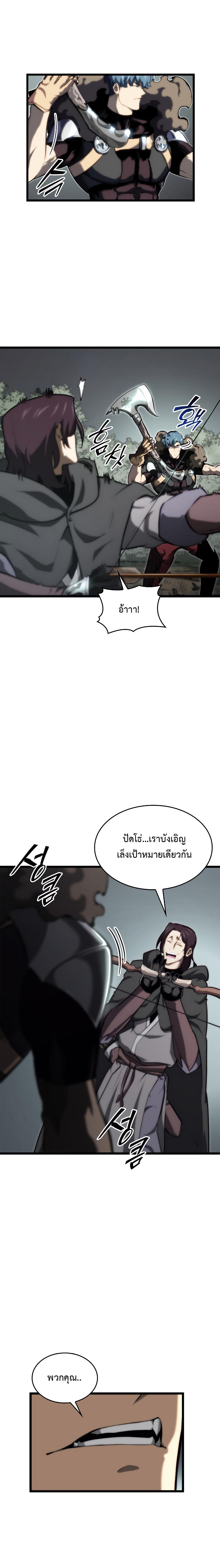 Return of the SSS-Class Ranker ตอนที่ 33 แปลไทย รูปที่ 17