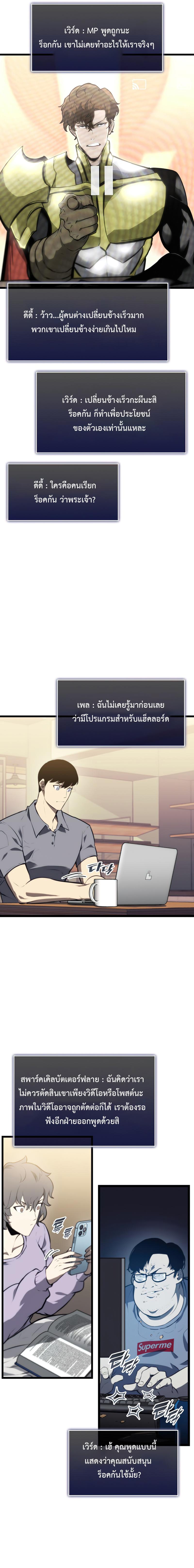 Return of the SSS-Class Ranker ตอนที่ 35 แปลไทย รูปที่ 7