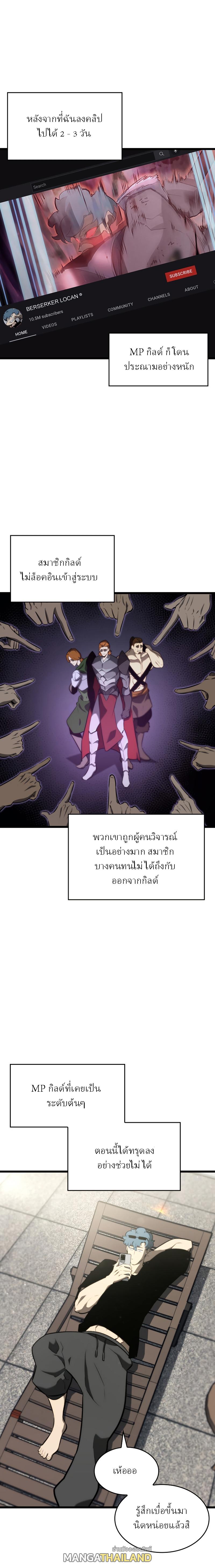 Return of the SSS-Class Ranker ตอนที่ 37 แปลไทย รูปที่ 1