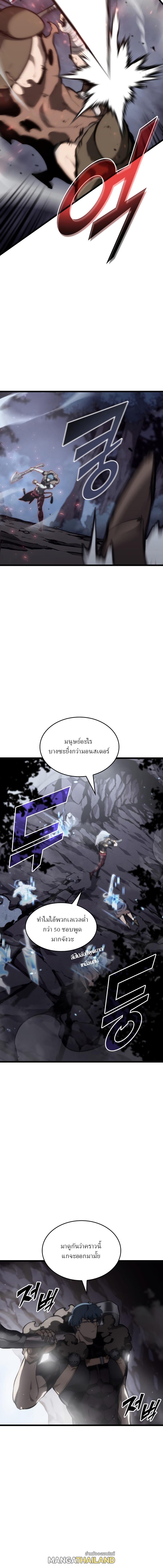 Return of the SSS-Class Ranker ตอนที่ 37 แปลไทย รูปที่ 6