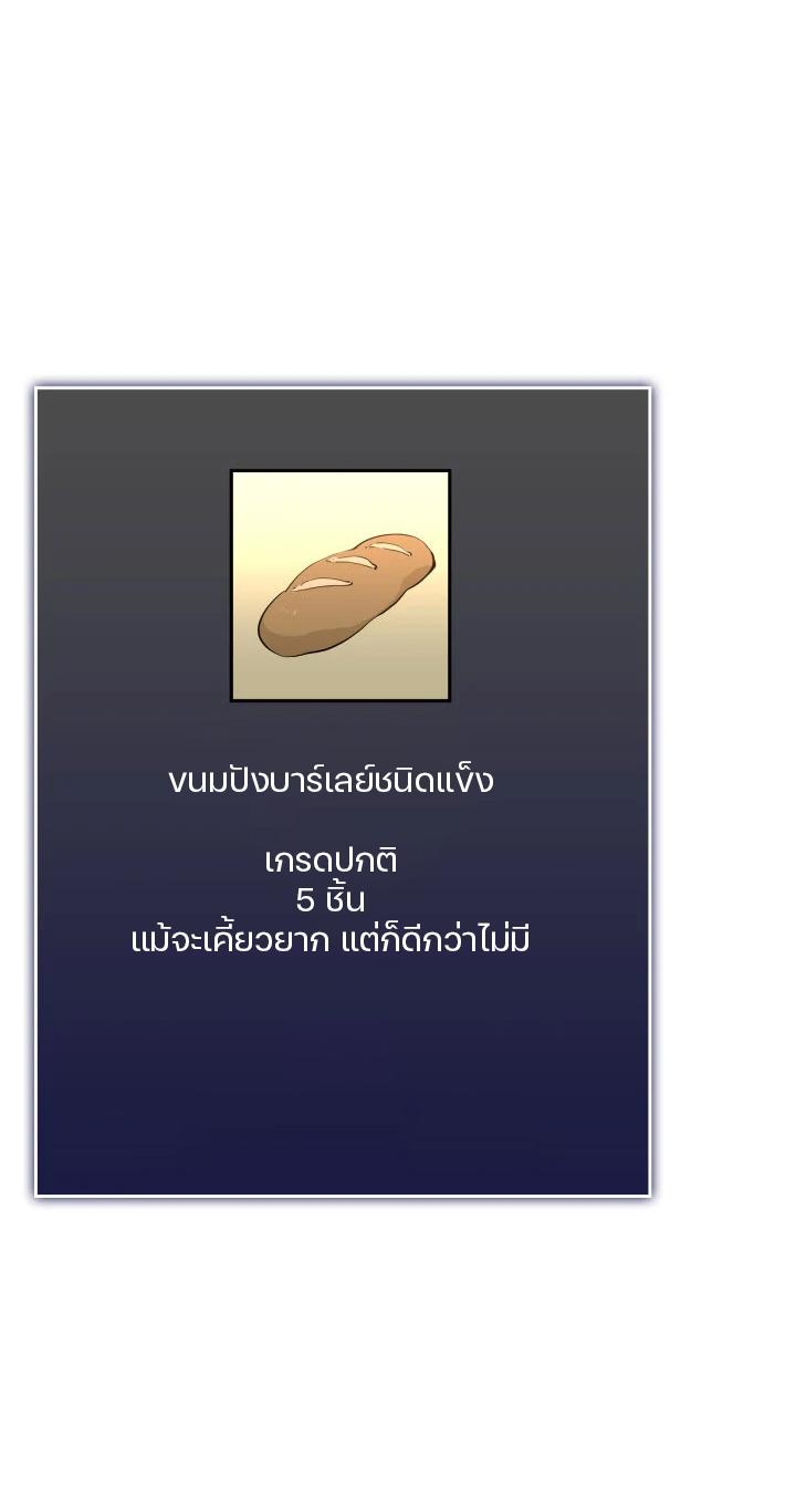 Return of the SSS-Class Ranker ตอนที่ 4 แปลไทย รูปที่ 127