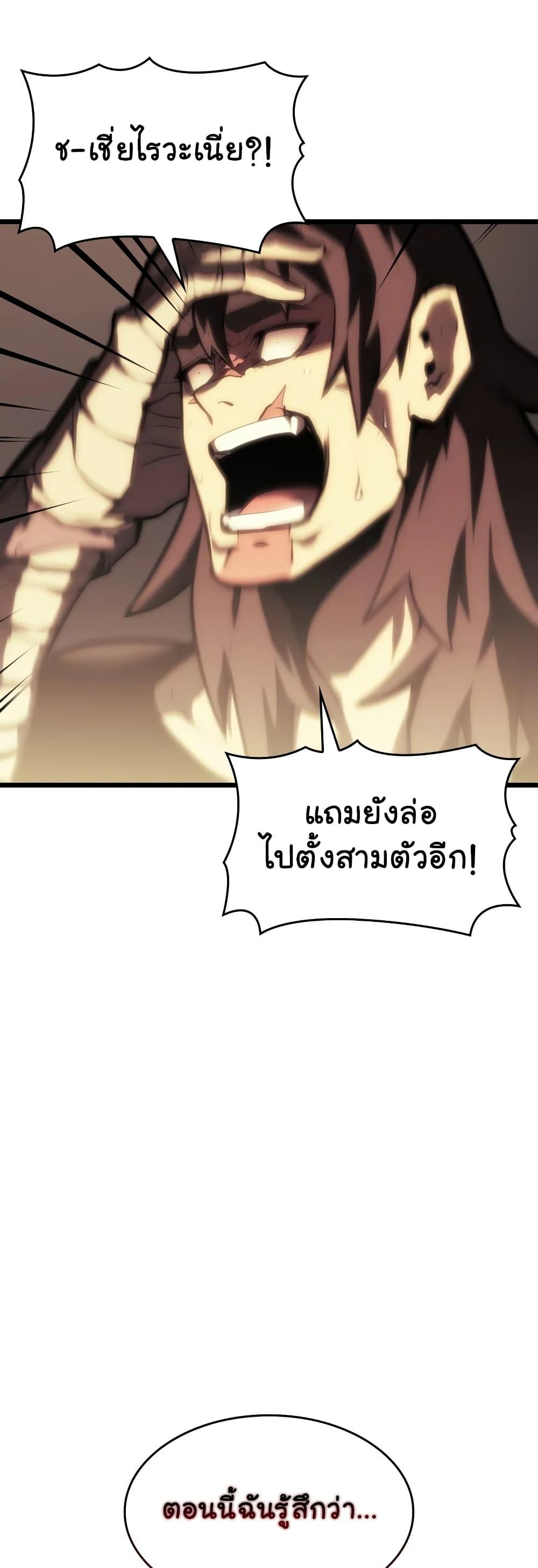 Return of the SSS-Class Ranker ตอนที่ 40 แปลไทย รูปที่ 56