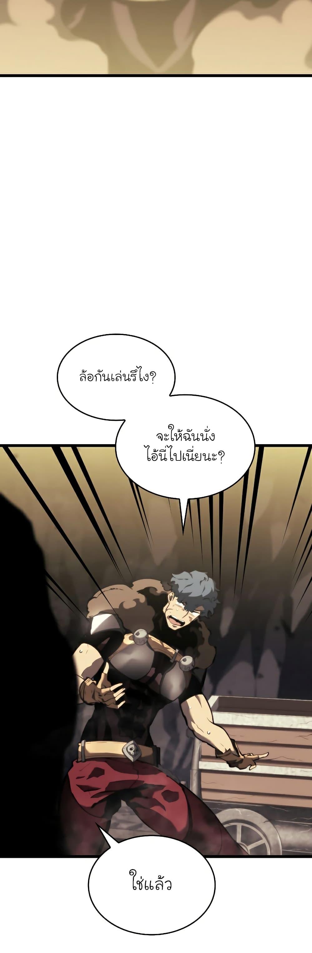 Return of the SSS-Class Ranker ตอนที่ 41 แปลไทย รูปที่ 37