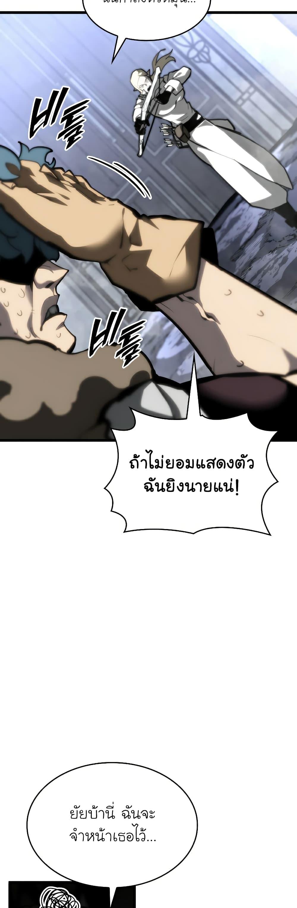 Return of the SSS-Class Ranker ตอนที่ 41 แปลไทย รูปที่ 50