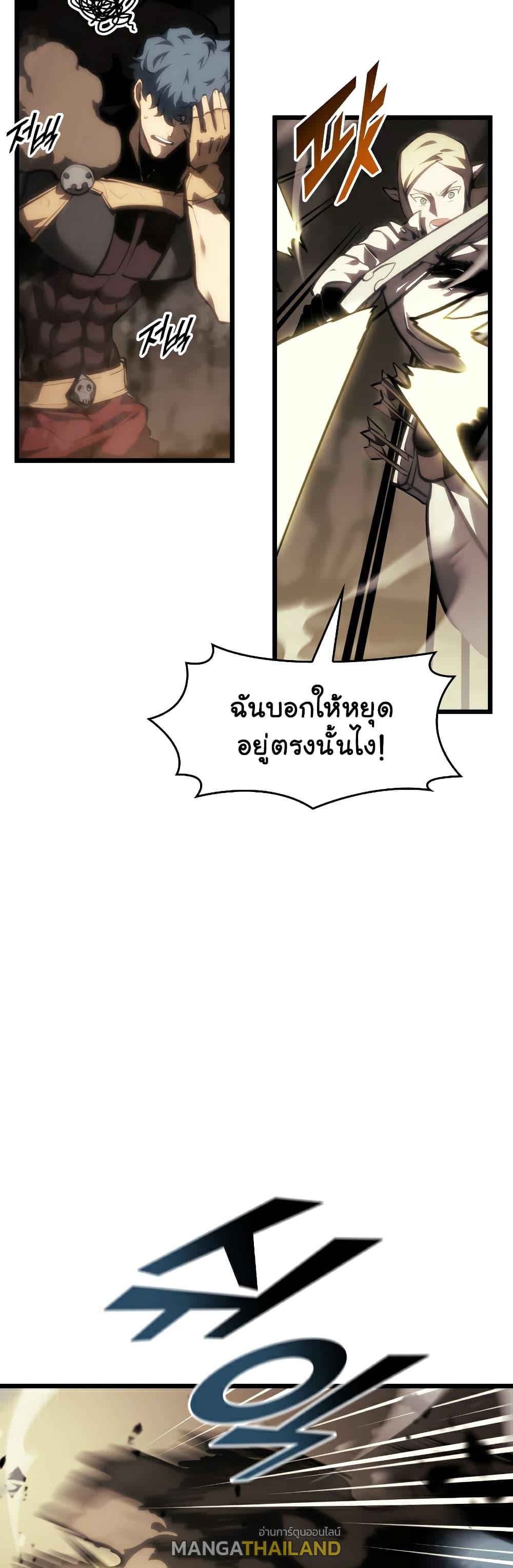 Return of the SSS-Class Ranker ตอนที่ 41 แปลไทย รูปที่ 51