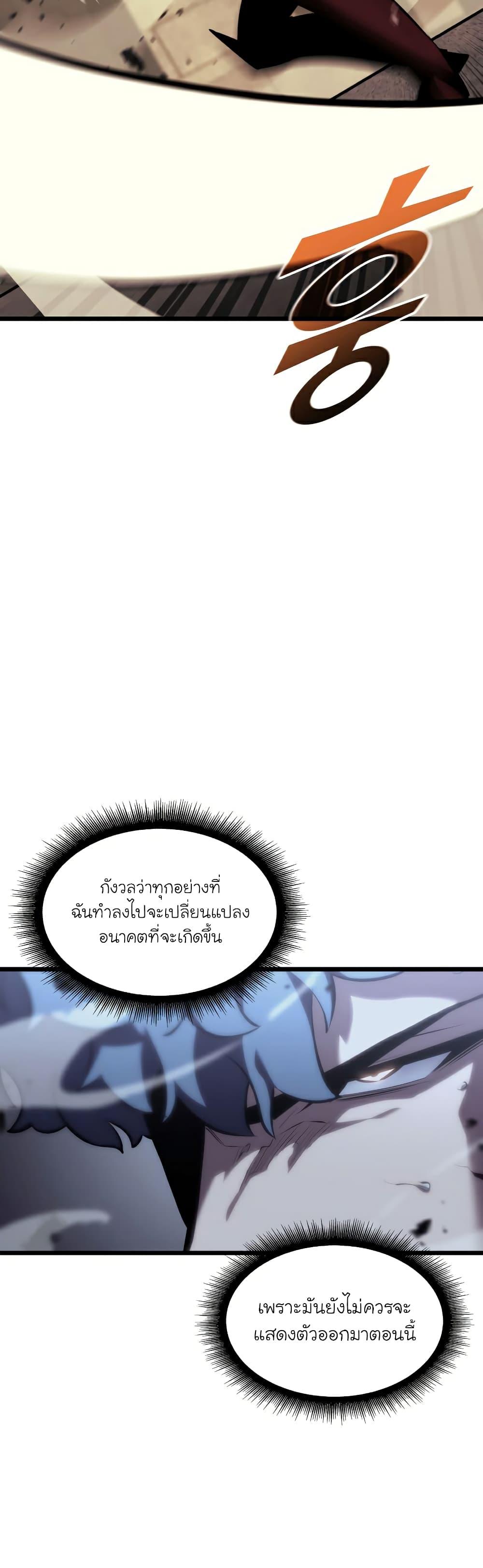 Return of the SSS-Class Ranker ตอนที่ 42 แปลไทย รูปที่ 16