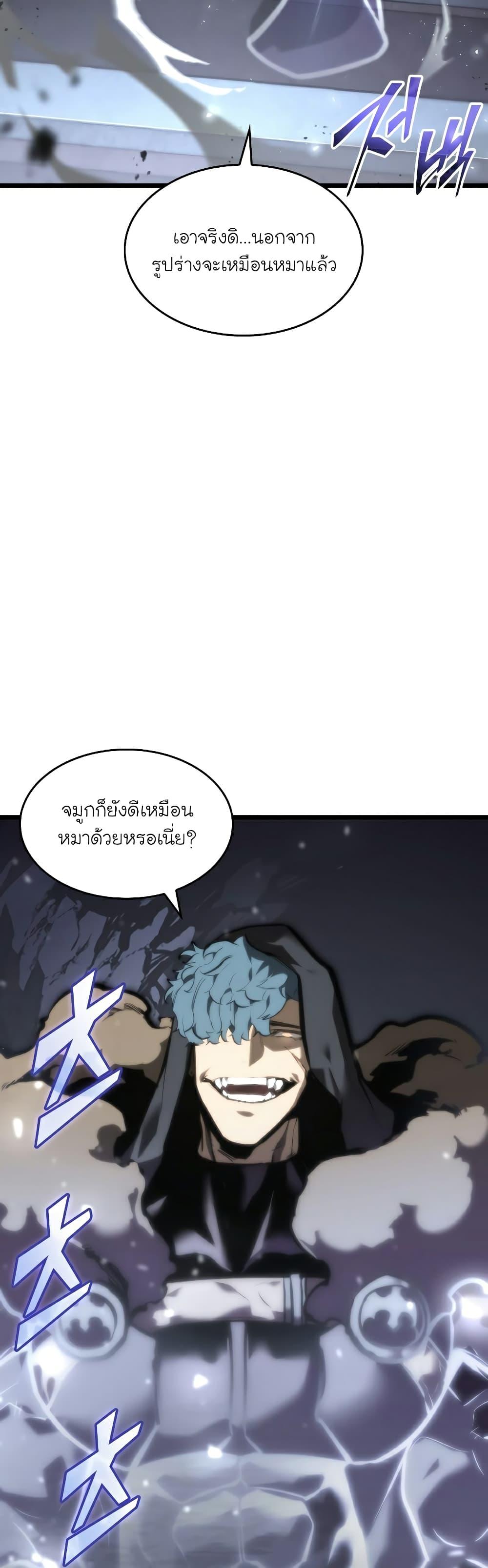 Return of the SSS-Class Ranker ตอนที่ 43 แปลไทย รูปที่ 35