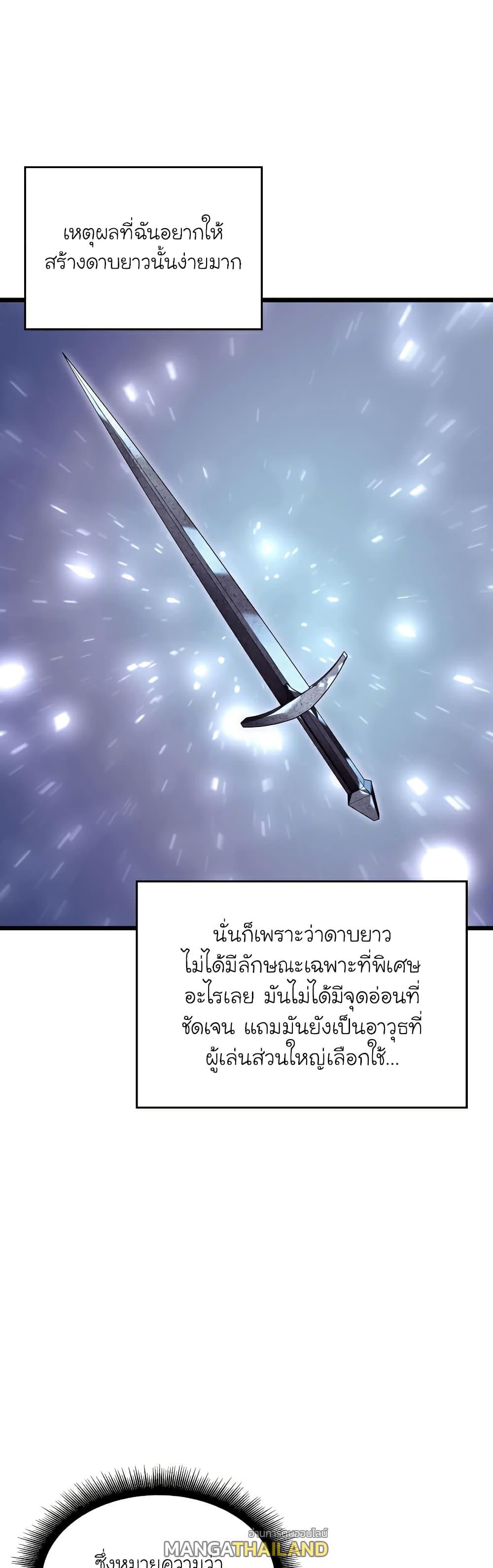 Return of the SSS-Class Ranker ตอนที่ 44 แปลไทย รูปที่ 32