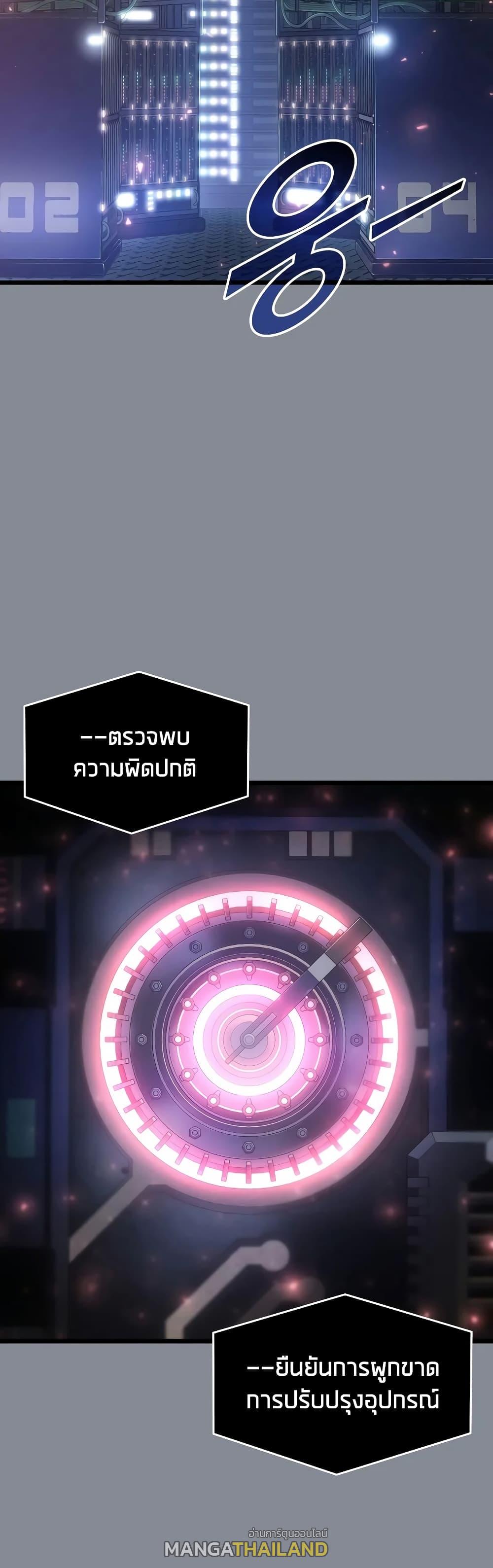 Return of the SSS-Class Ranker ตอนที่ 44 แปลไทย รูปที่ 59