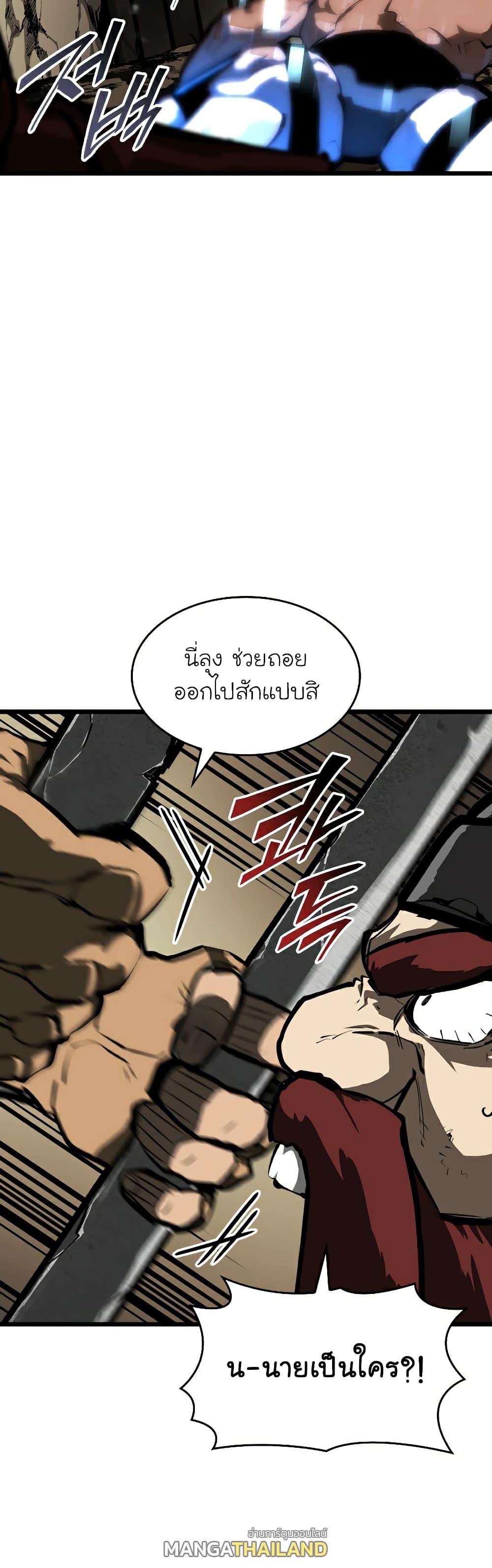 Return of the SSS-Class Ranker ตอนที่ 44 แปลไทย รูปที่ 8