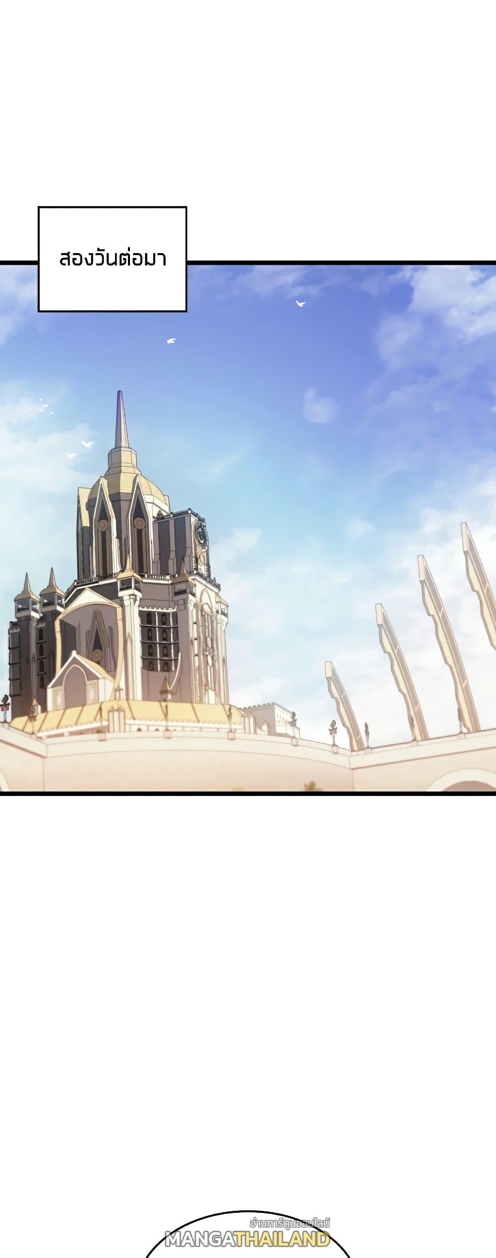 Return of the SSS-Class Ranker ตอนที่ 45 แปลไทย รูปที่ 1