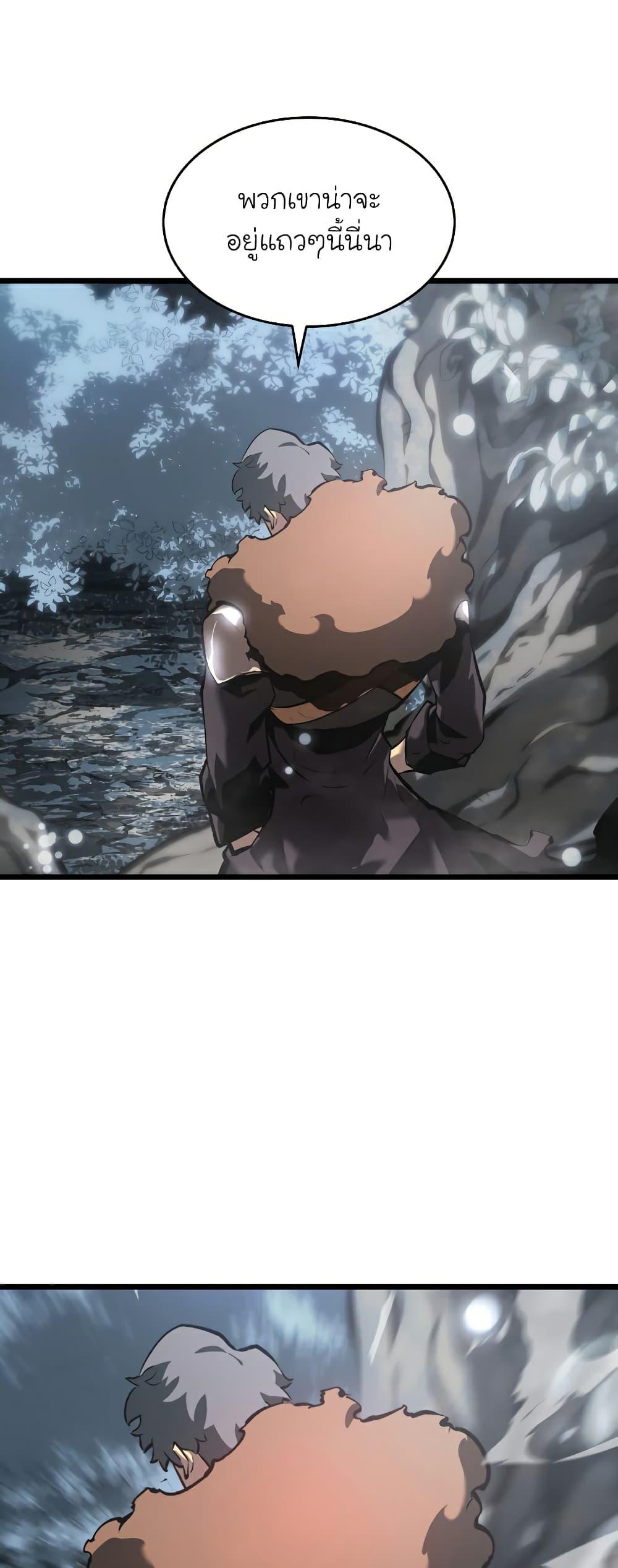 Return of the SSS-Class Ranker ตอนที่ 45 แปลไทย รูปที่ 42