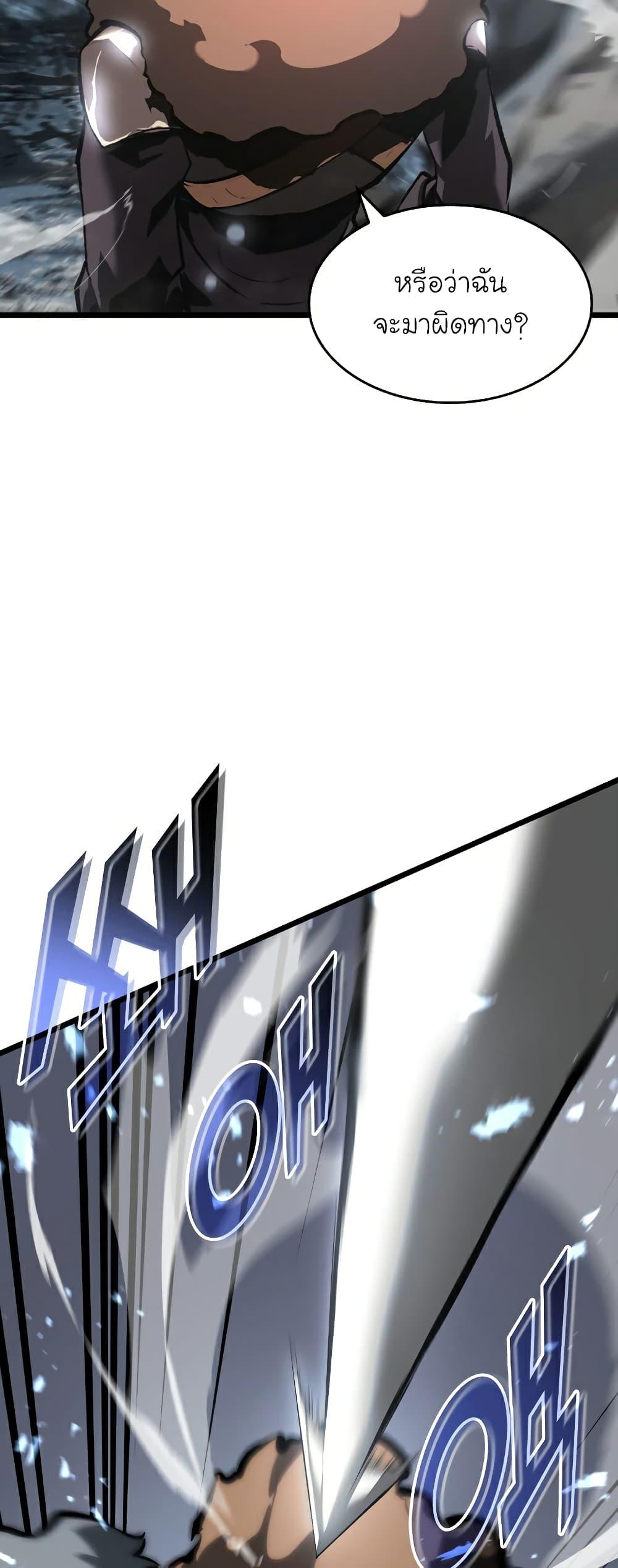 Return of the SSS-Class Ranker ตอนที่ 45 แปลไทย รูปที่ 43