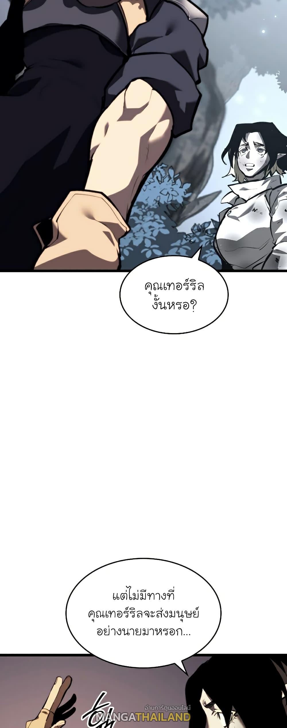 Return of the SSS-Class Ranker ตอนที่ 45 แปลไทย รูปที่ 50