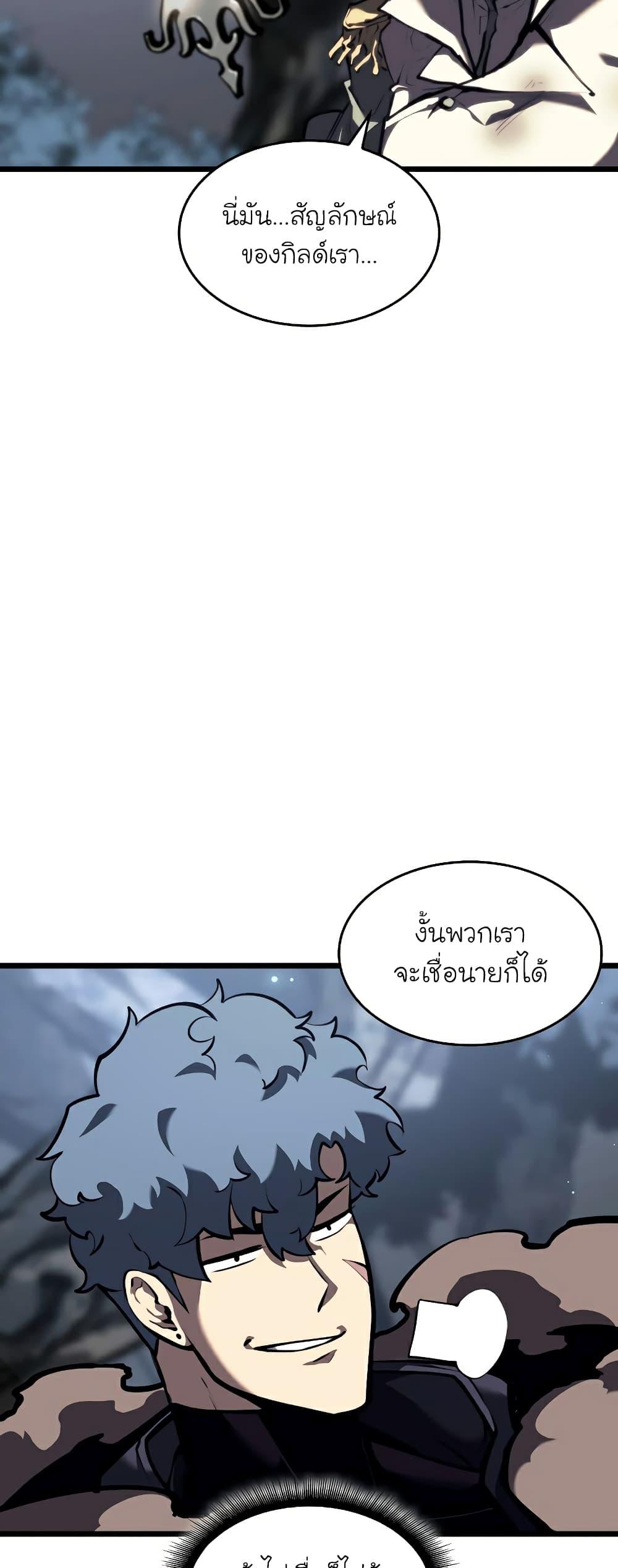 Return of the SSS-Class Ranker ตอนที่ 45 แปลไทย รูปที่ 52