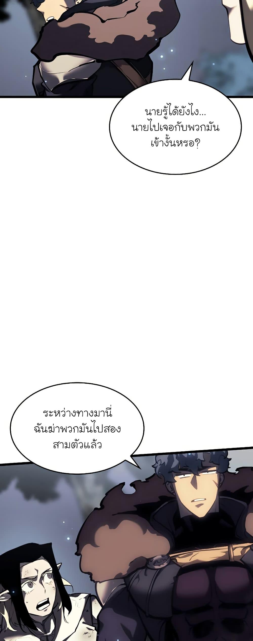 Return of the SSS-Class Ranker ตอนที่ 45 แปลไทย รูปที่ 55