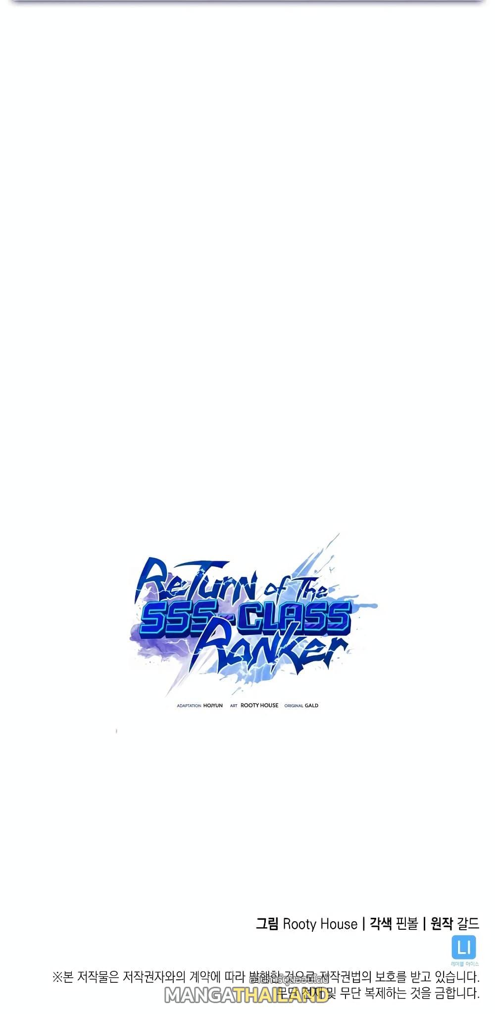 Return of the SSS-Class Ranker ตอนที่ 46 แปลไทย รูปที่ 100