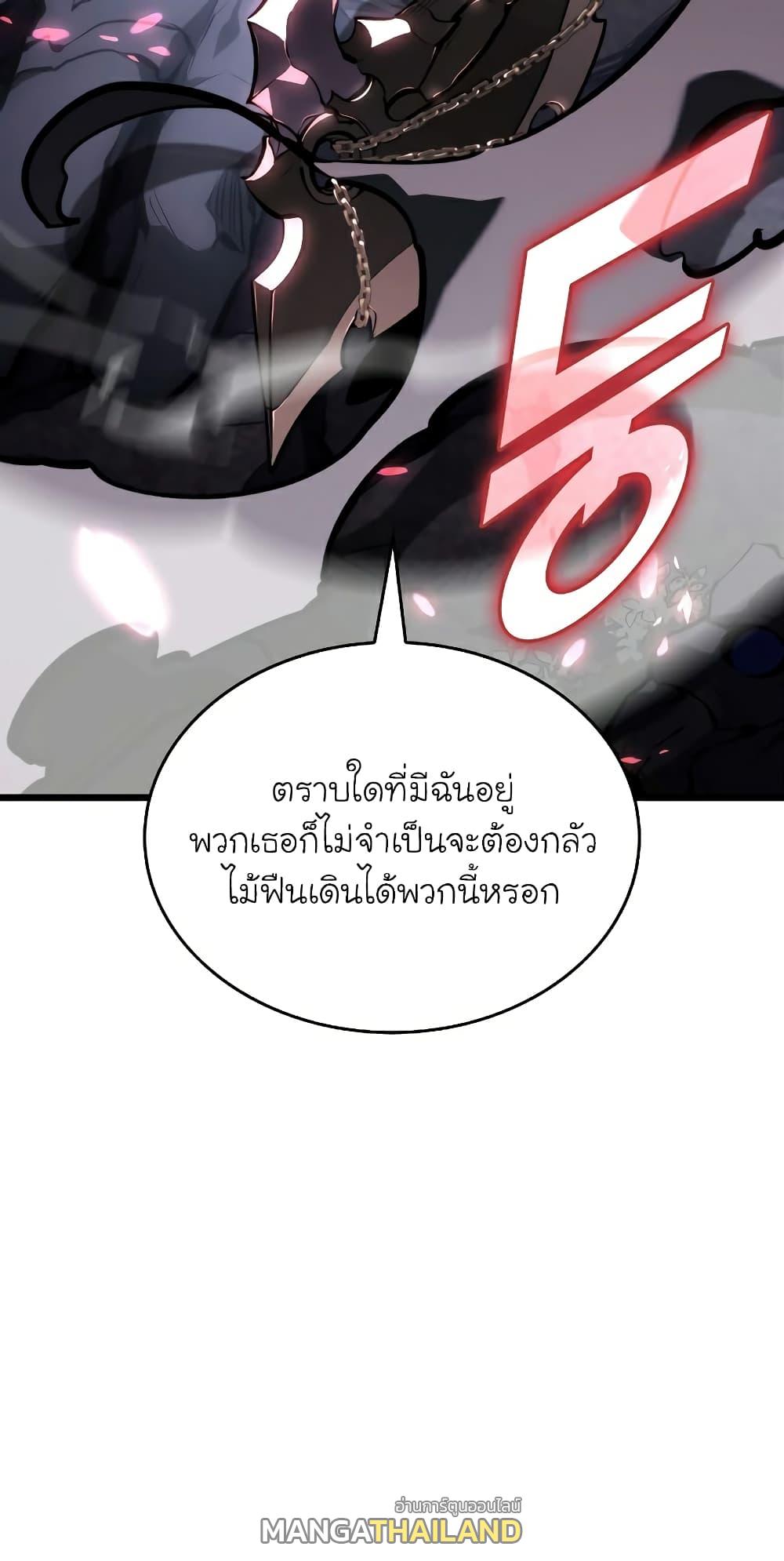 Return of the SSS-Class Ranker ตอนที่ 46 แปลไทย รูปที่ 29