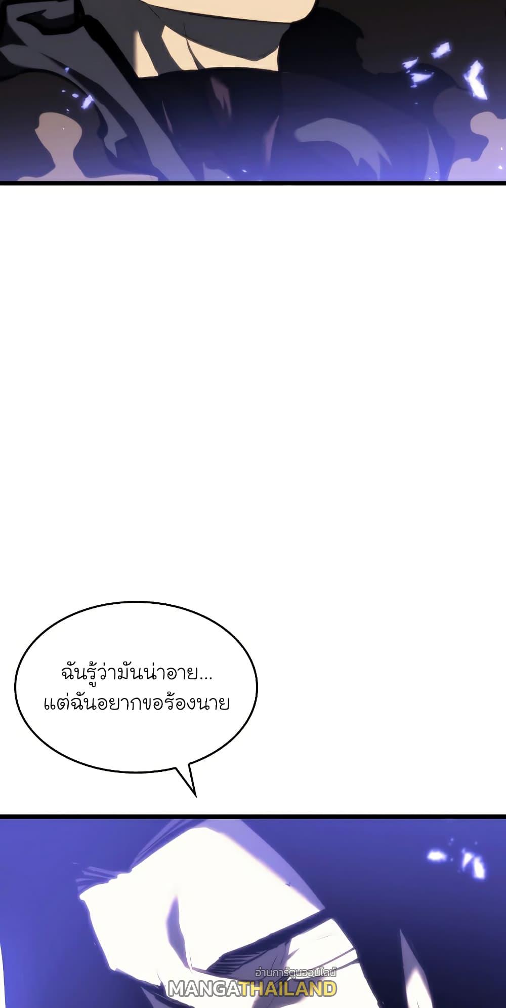 Return of the SSS-Class Ranker ตอนที่ 46 แปลไทย รูปที่ 34