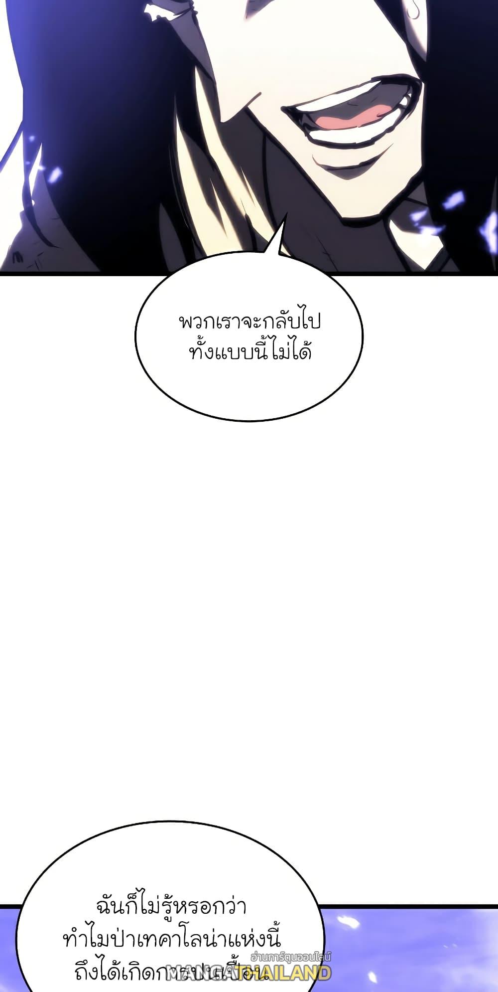 Return of the SSS-Class Ranker ตอนที่ 46 แปลไทย รูปที่ 35