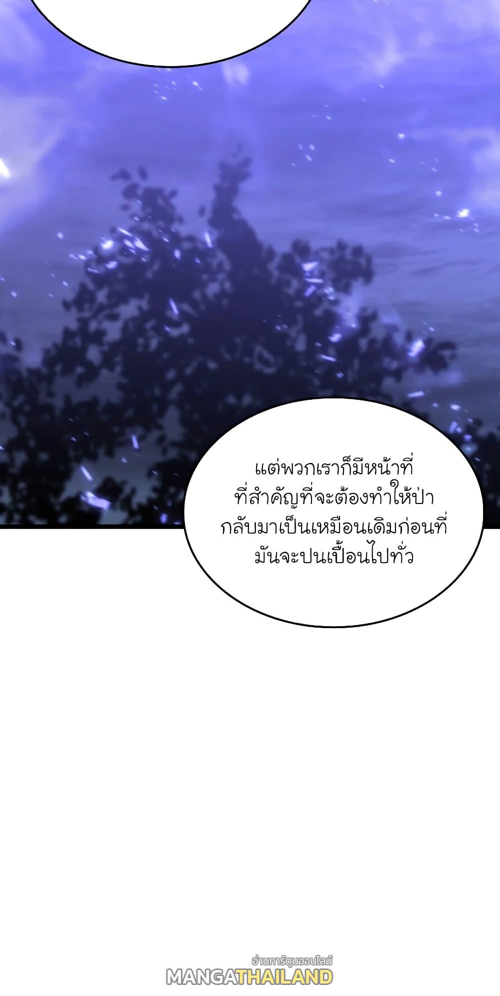 Return of the SSS-Class Ranker ตอนที่ 46 แปลไทย รูปที่ 36