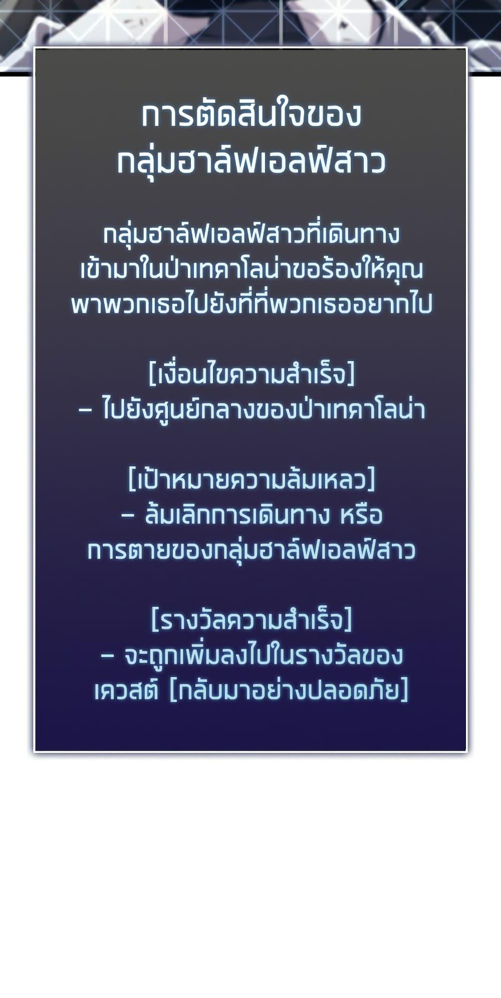 Return of the SSS-Class Ranker ตอนที่ 46 แปลไทย รูปที่ 38