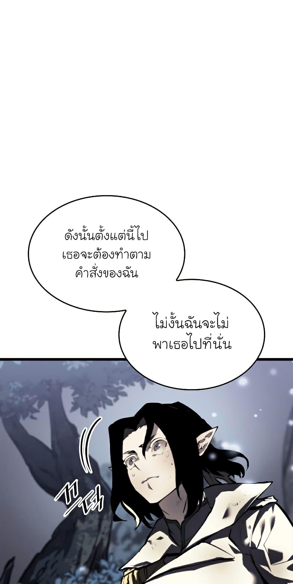 Return of the SSS-Class Ranker ตอนที่ 46 แปลไทย รูปที่ 40