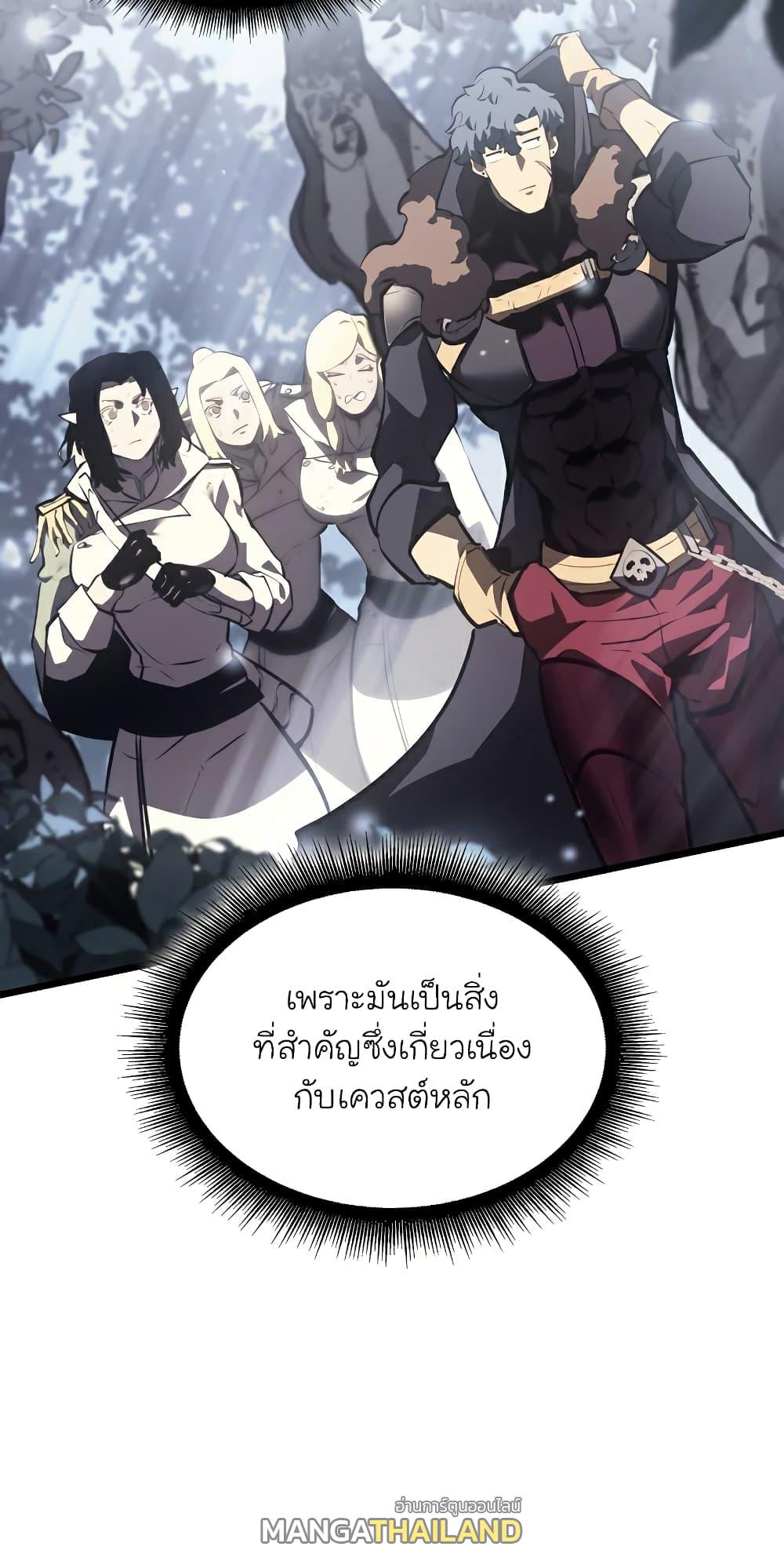 Return of the SSS-Class Ranker ตอนที่ 46 แปลไทย รูปที่ 43