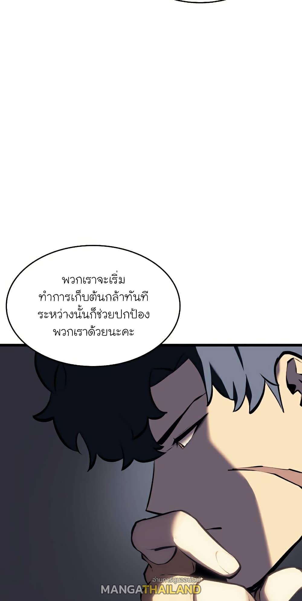 Return of the SSS-Class Ranker ตอนที่ 46 แปลไทย รูปที่ 58