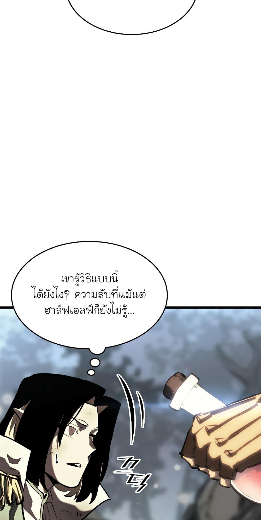 Return of the SSS-Class Ranker ตอนที่ 46 แปลไทย รูปที่ 69