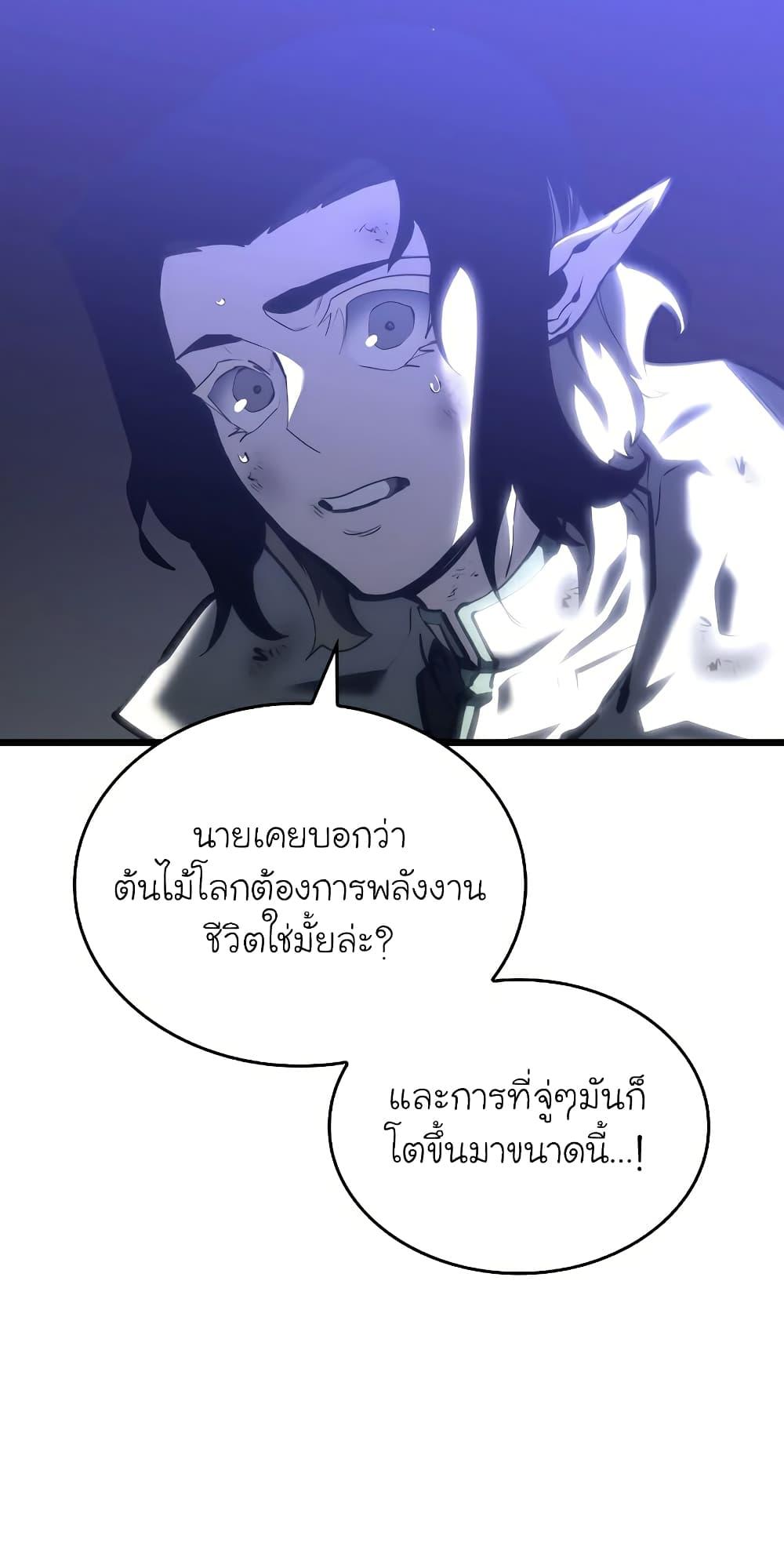 Return of the SSS-Class Ranker ตอนที่ 46 แปลไทย รูปที่ 86