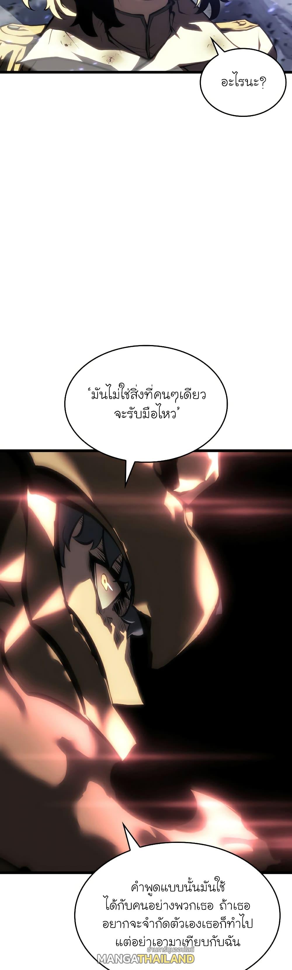 Return of the SSS-Class Ranker ตอนที่ 47 แปลไทย รูปที่ 11