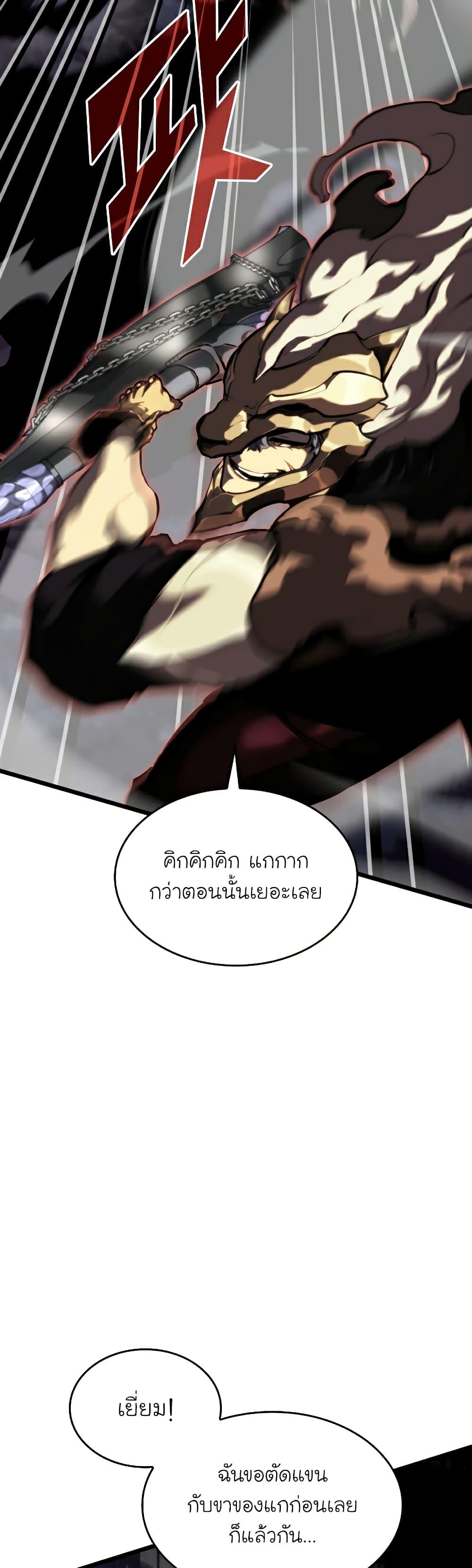 Return of the SSS-Class Ranker ตอนที่ 47 แปลไทย รูปที่ 48