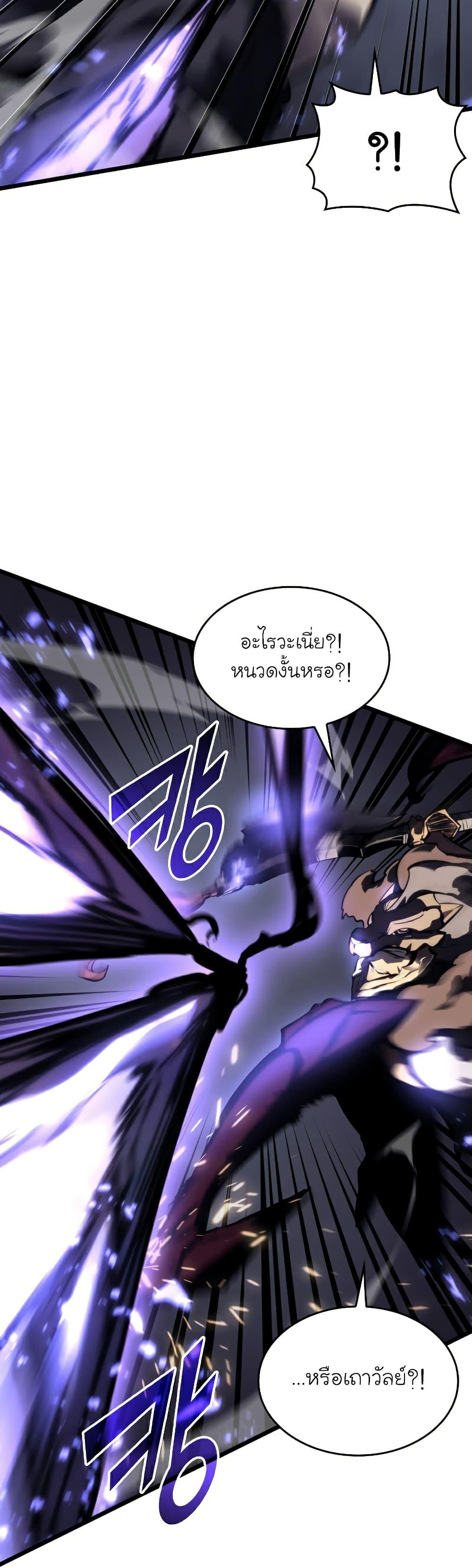 Return of the SSS-Class Ranker ตอนที่ 47 แปลไทย รูปที่ 51