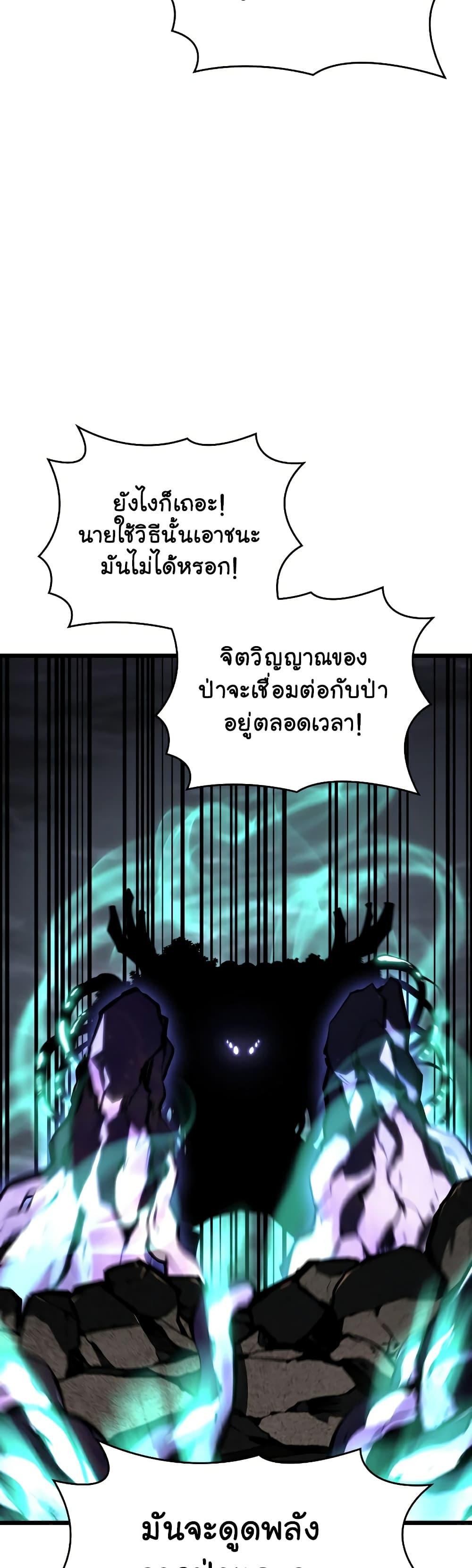 Return of the SSS-Class Ranker ตอนที่ 47 แปลไทย รูปที่ 58