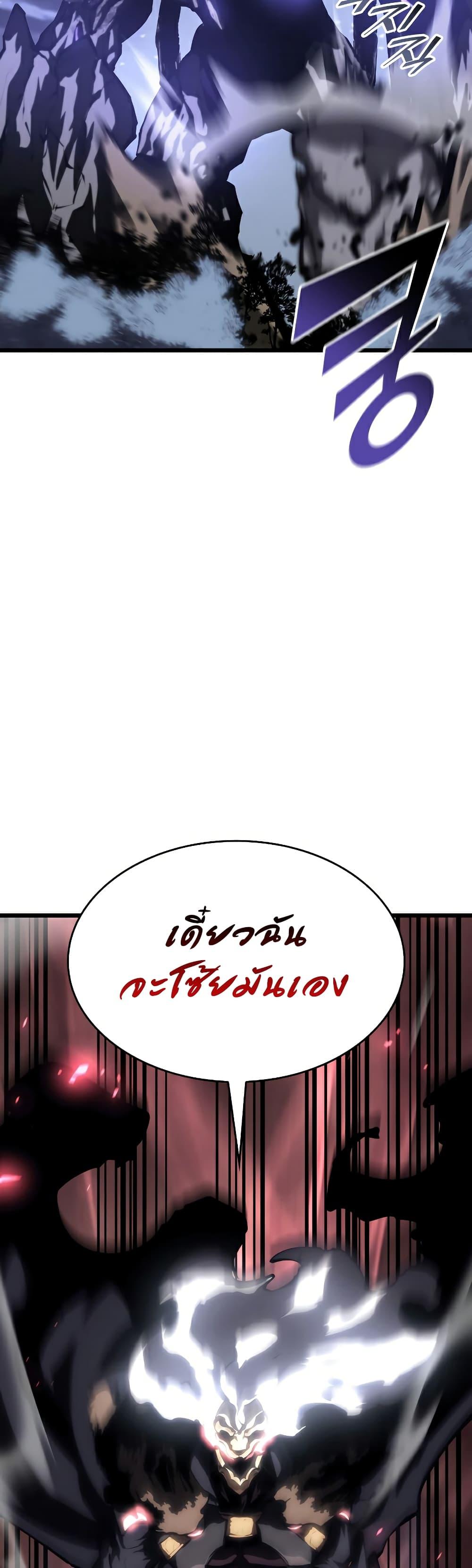 Return of the SSS-Class Ranker ตอนที่ 47 แปลไทย รูปที่ 7