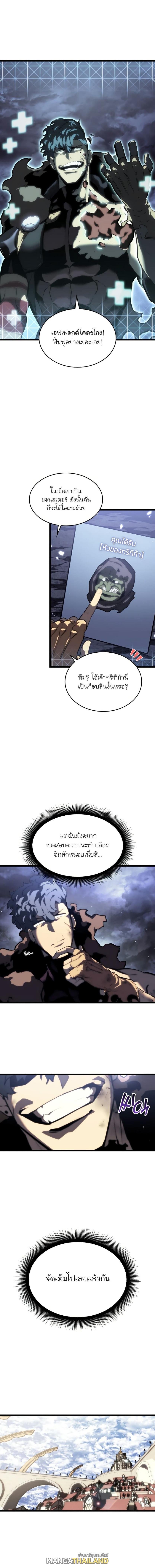 Return of the SSS-Class Ranker ตอนที่ 55 แปลไทย รูปที่ 5