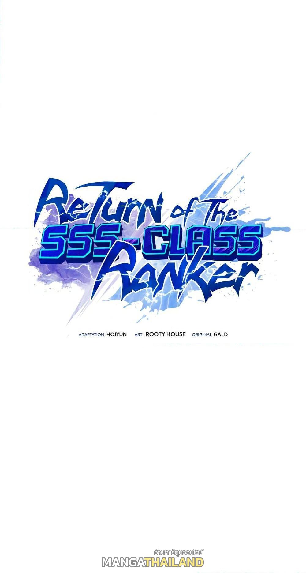 Return of the SSS-Class Ranker ตอนที่ 56 แปลไทย รูปที่ 1